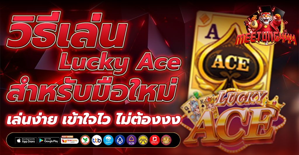 Lucky Ace